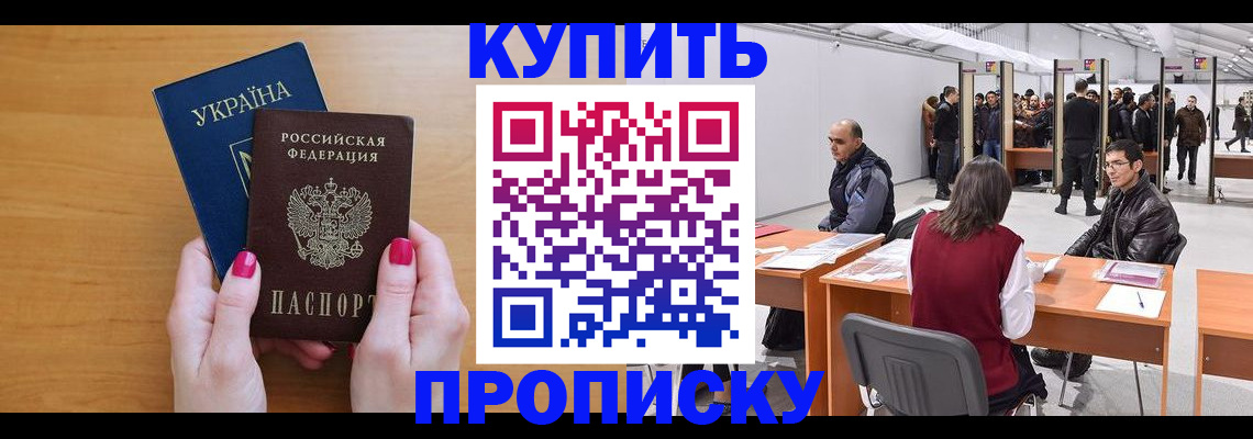 временная регистрация в квартире в Дубовке