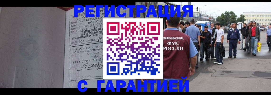 купить прописку в Дубовке