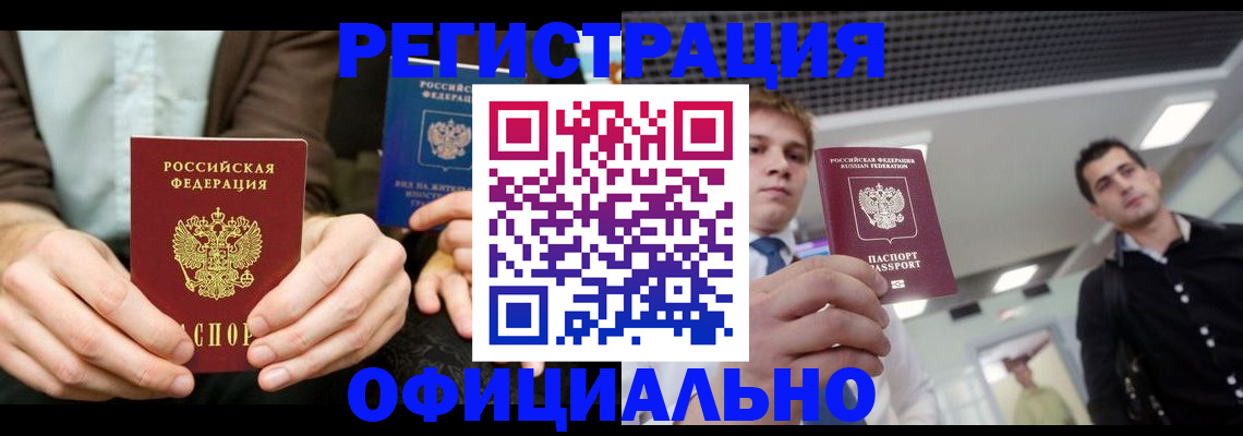 временная регистрация для школы в Дубовке