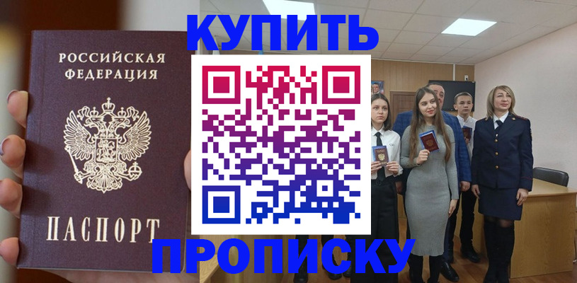 временная регистрация гарантия в Дубовке
