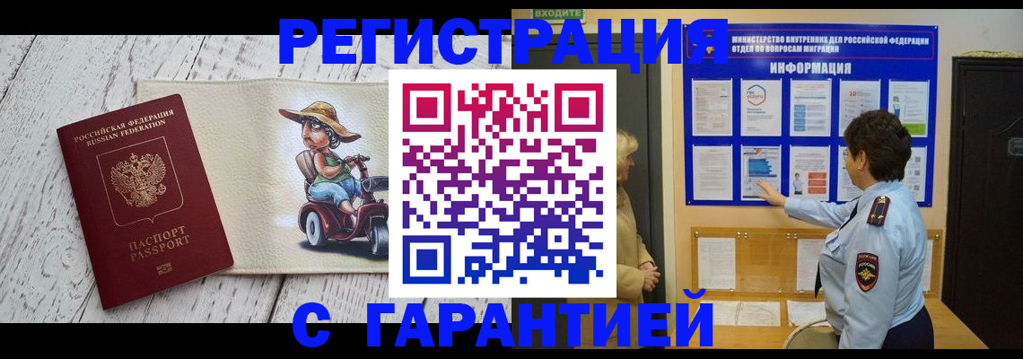 временная прописка в Дубовке